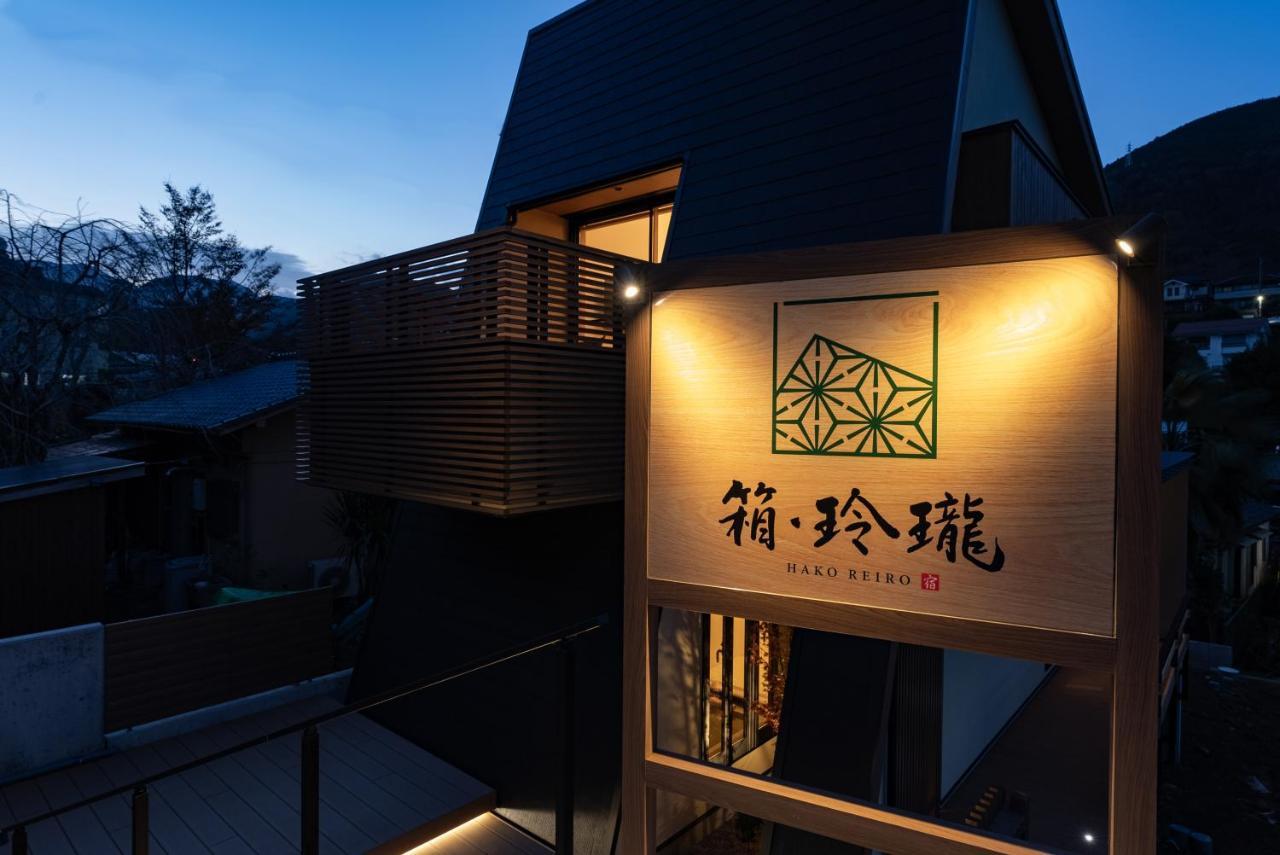Hako Reiro 箱・玲瓏 *