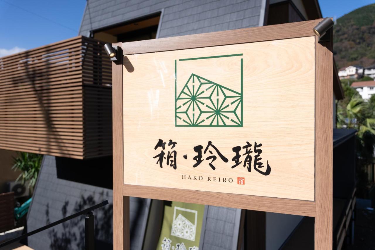 Apartment Hako Reiro 箱・玲瓏 Hakone